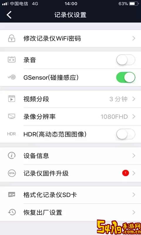 车车护航最新版本