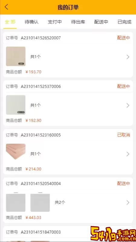 德万家免费版下载
