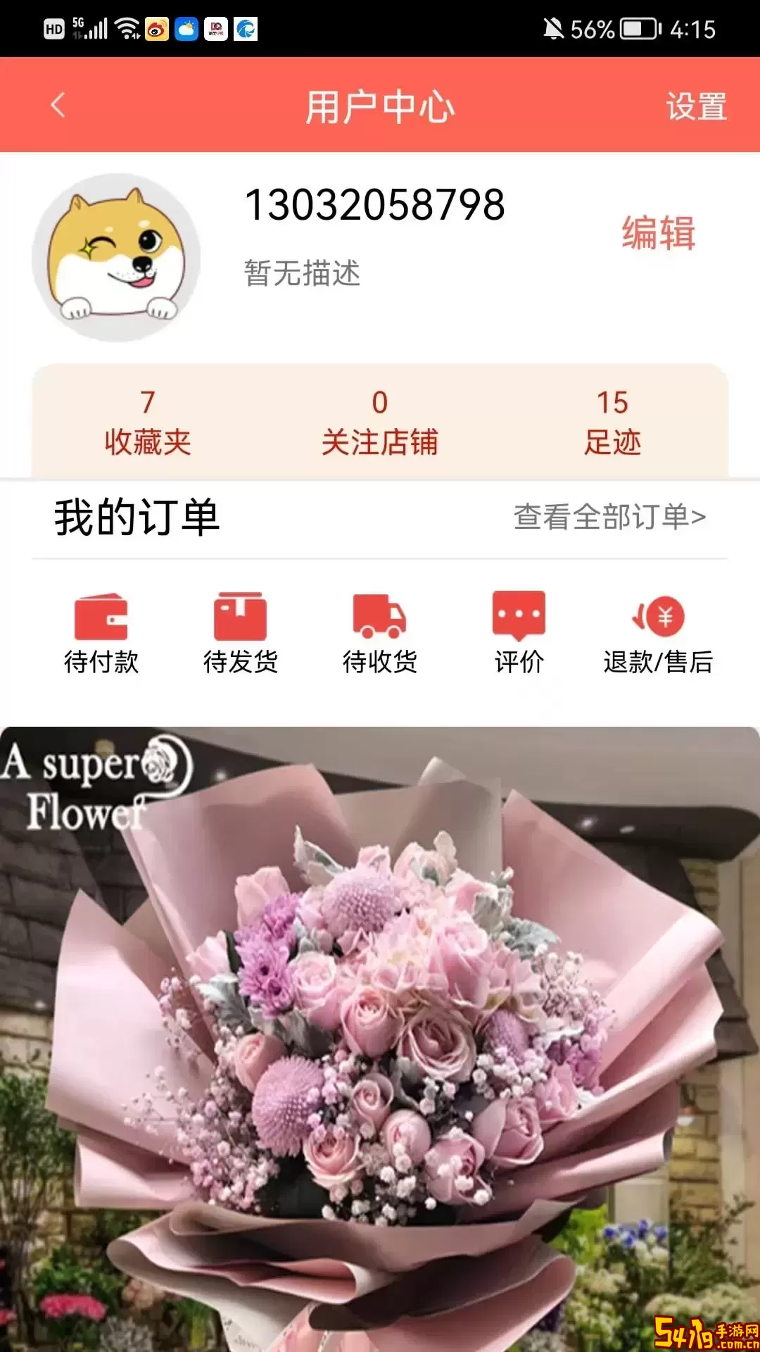 保定导购软件下载