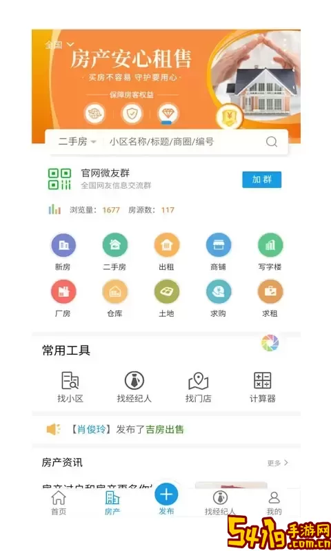同城信息发布安卓版