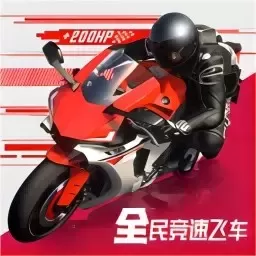 全民竞速飞车安卓正版