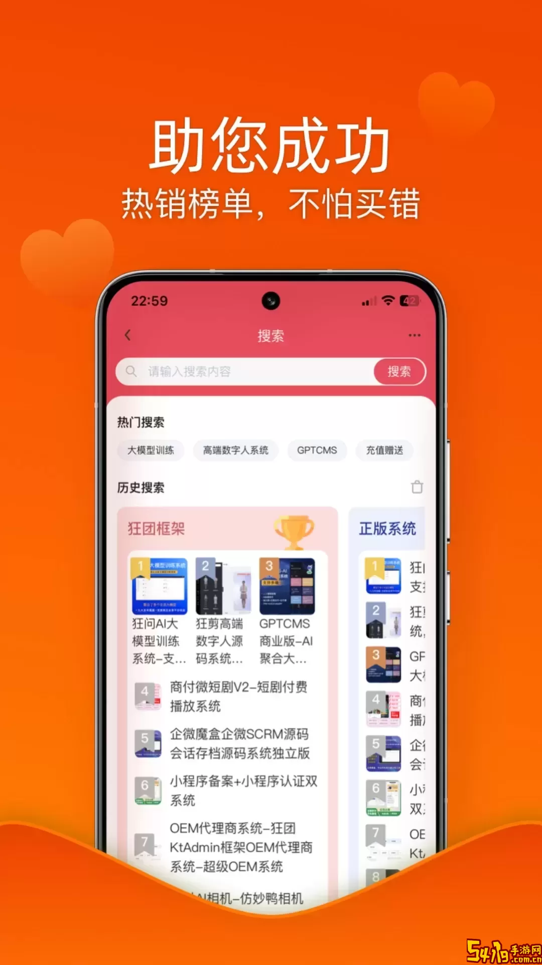 狂团官网版下载