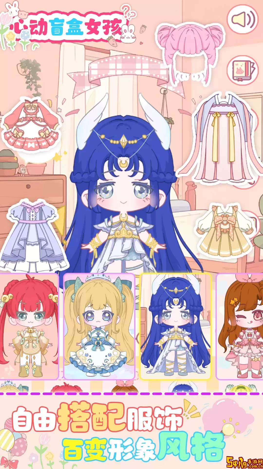心动盲盒女孩下载官方版