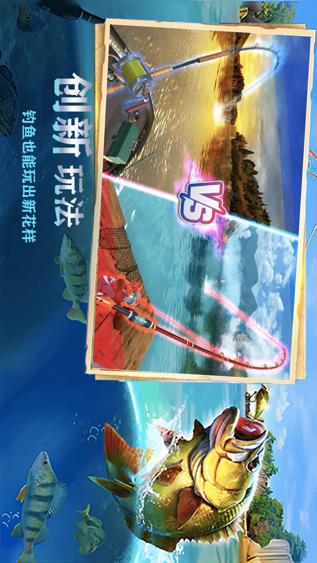 全民钓鱼大师官方版下载图1
