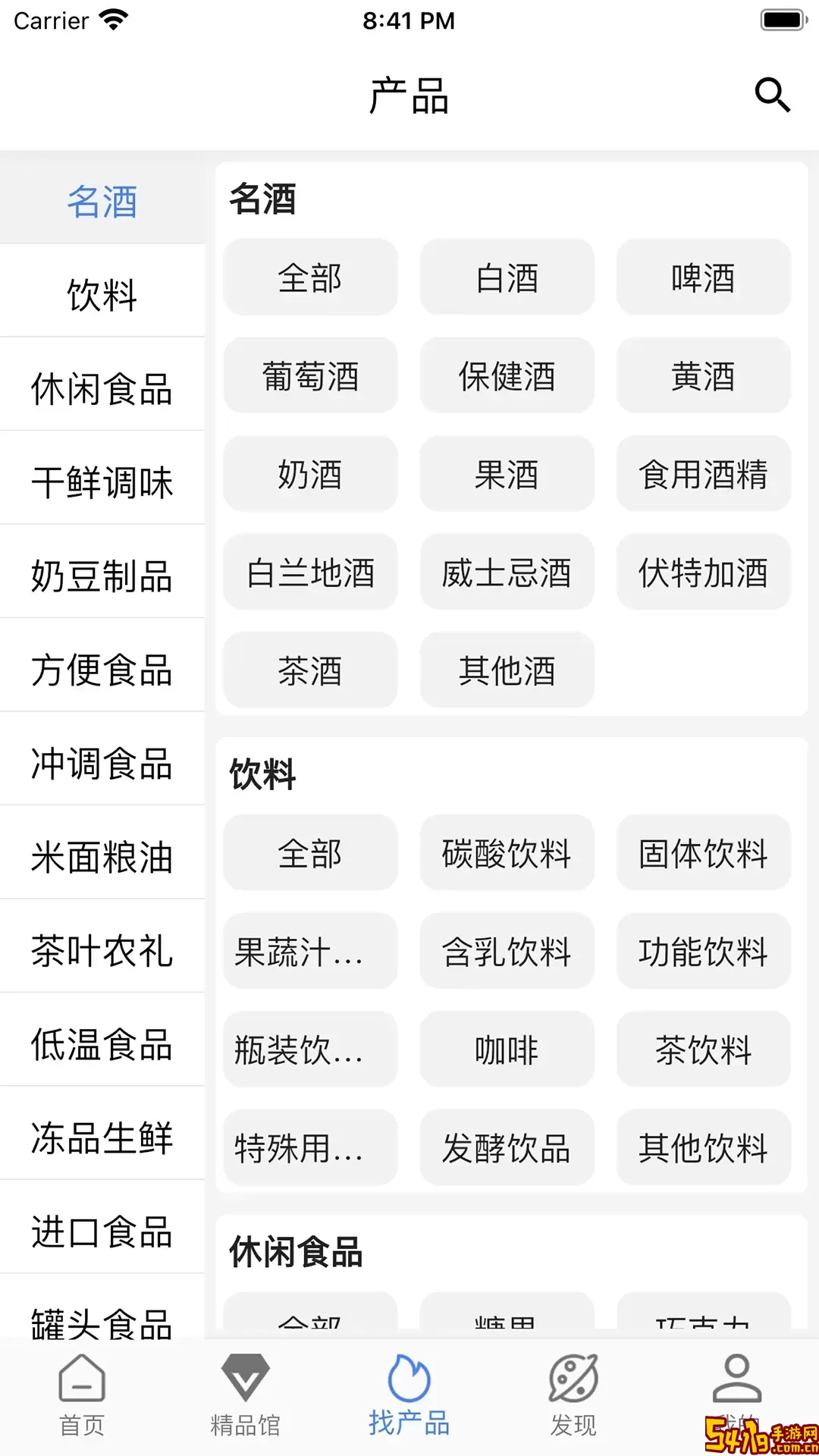 食时通安卓版最新版