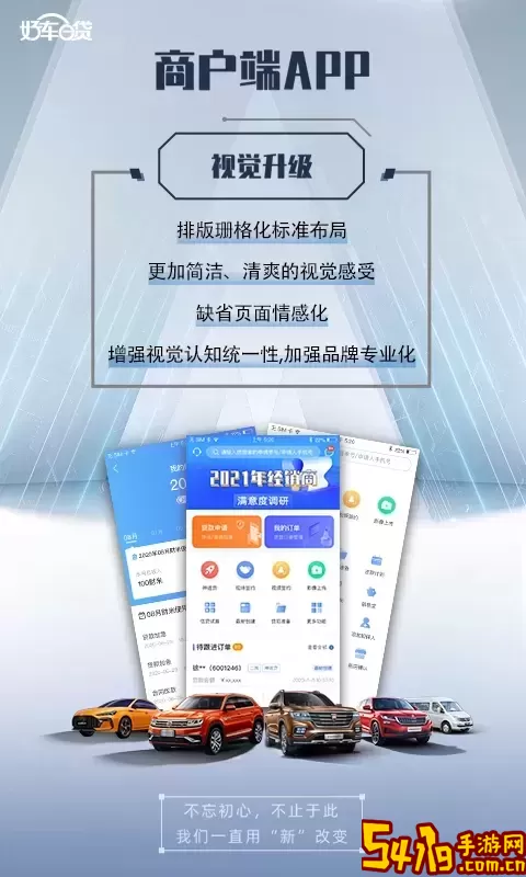 好车e贷商户端安卓版最新版