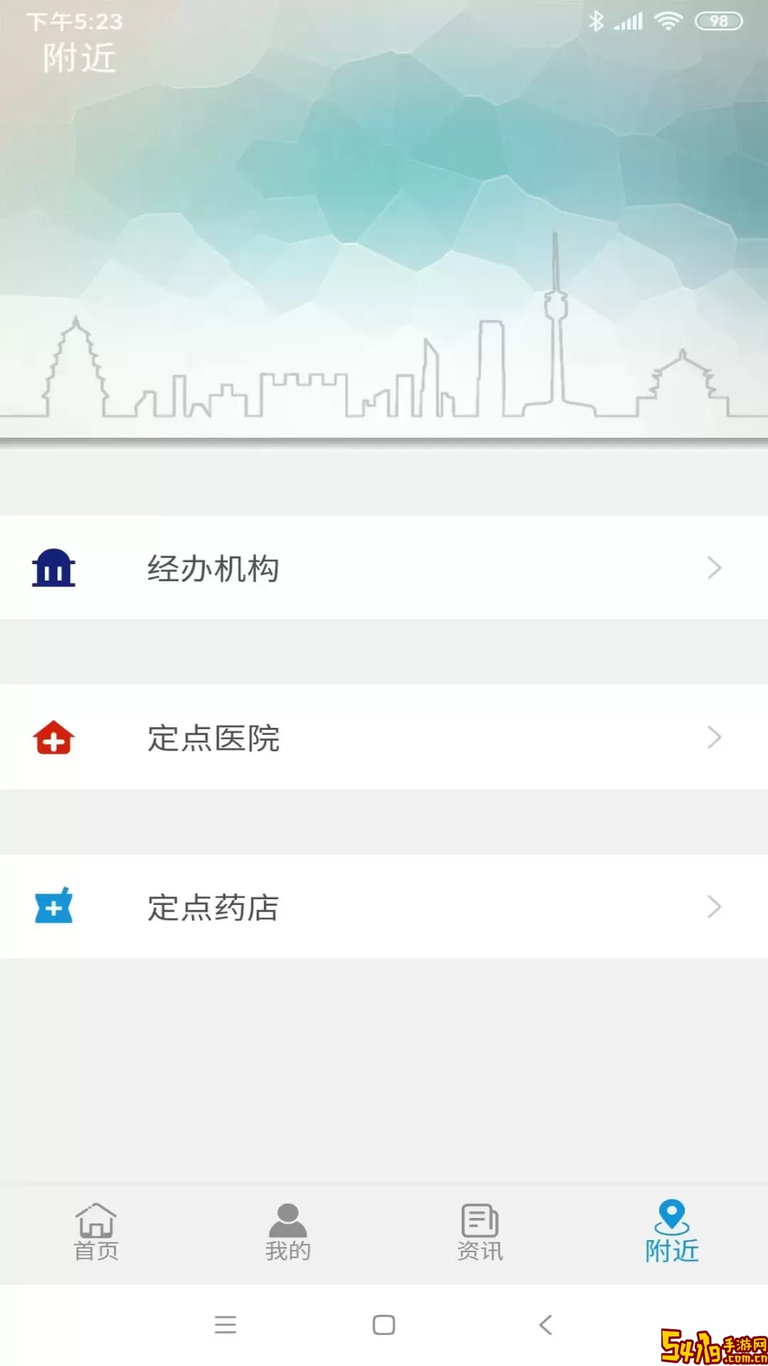 云南人社12333最新版下载