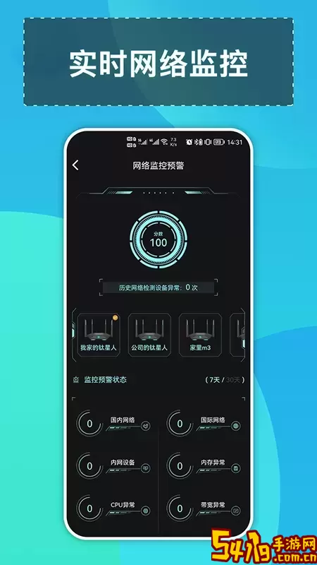 钛星人安卓版