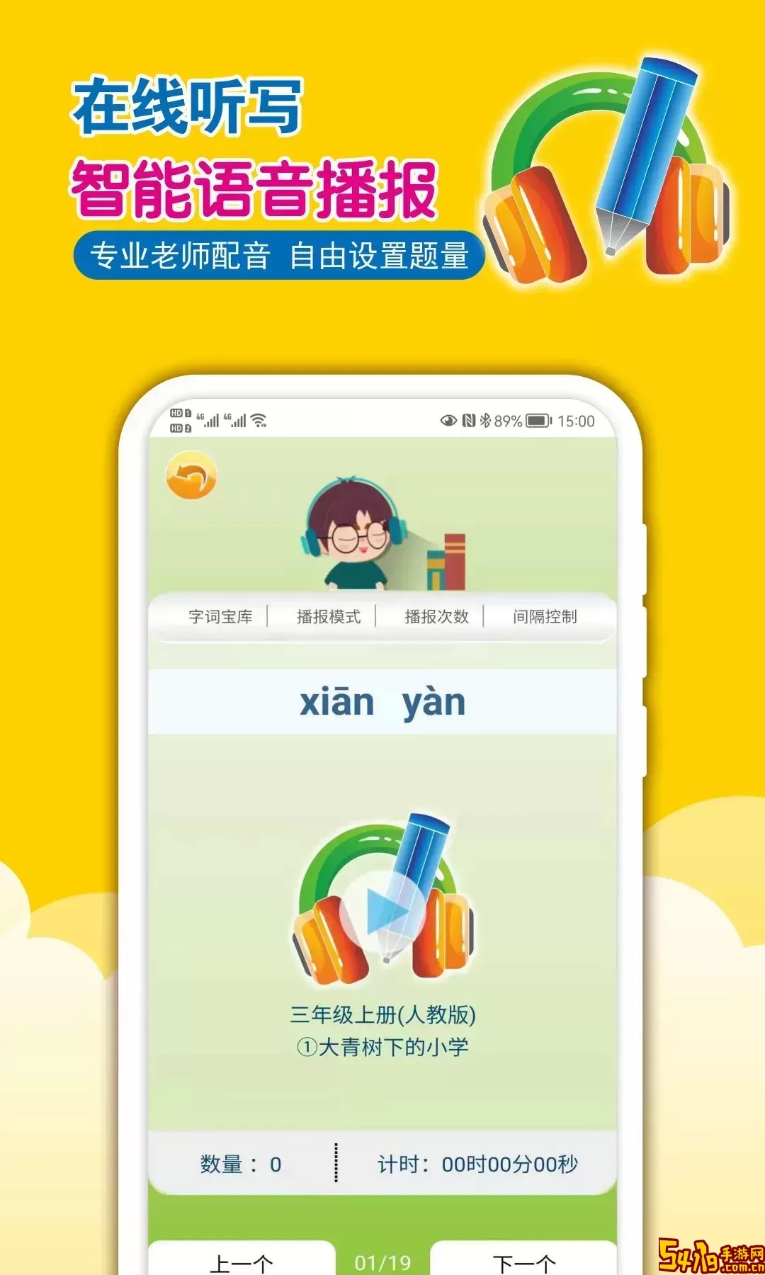 一堂一课下载官方正版