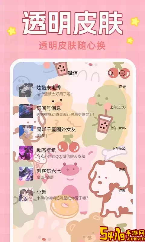 主题动态壁纸安卓最新版