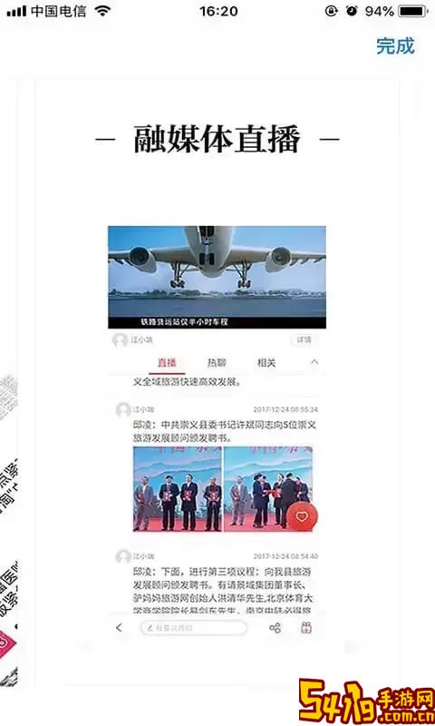 龙媒体下载最新版
