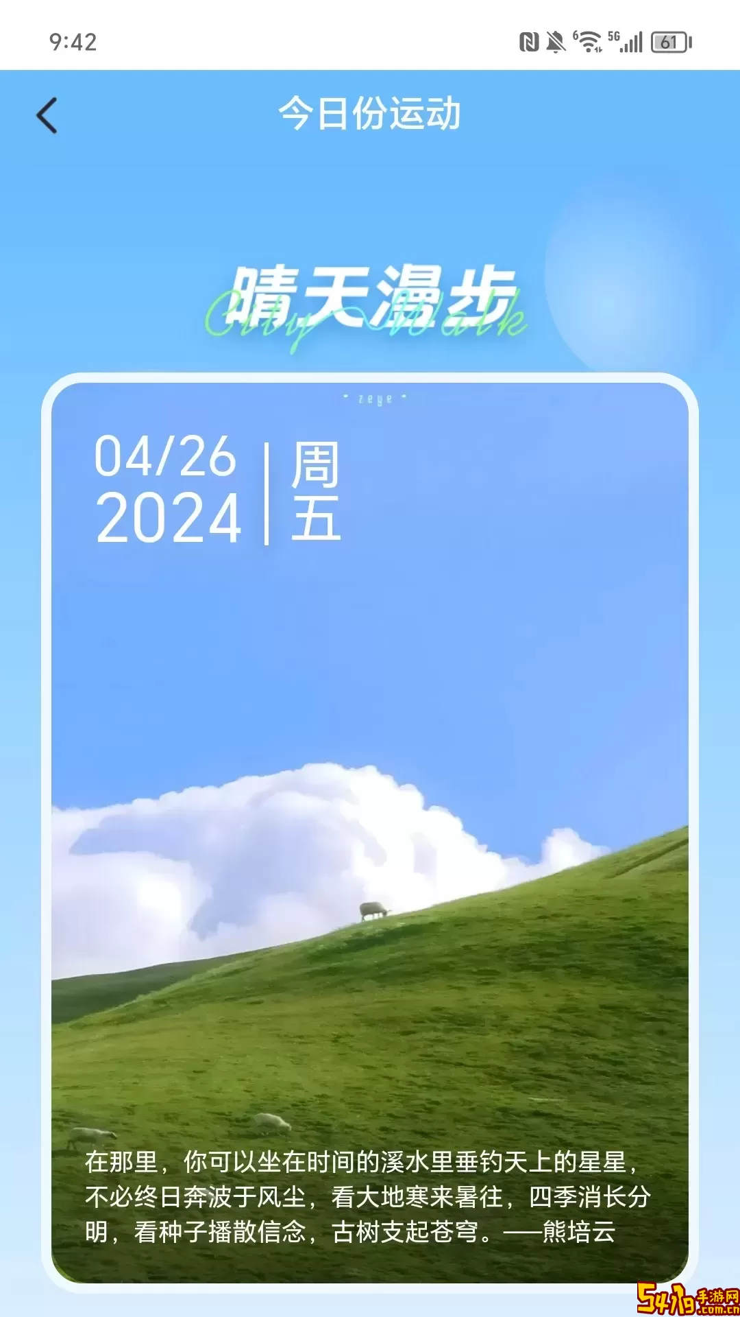 走喜临门下载安装免费