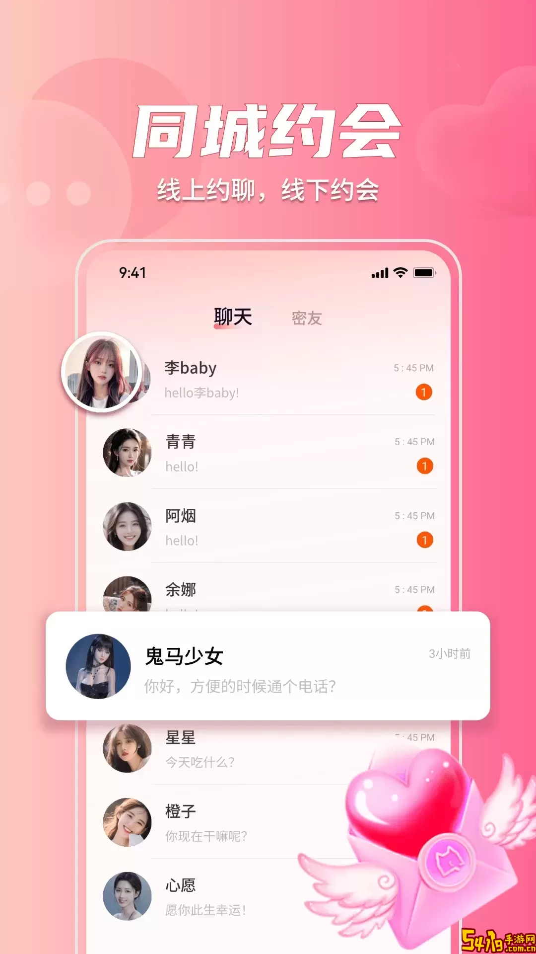 醉相思下载最新版本