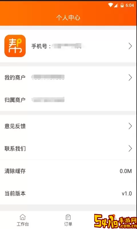 网货帮下载免费