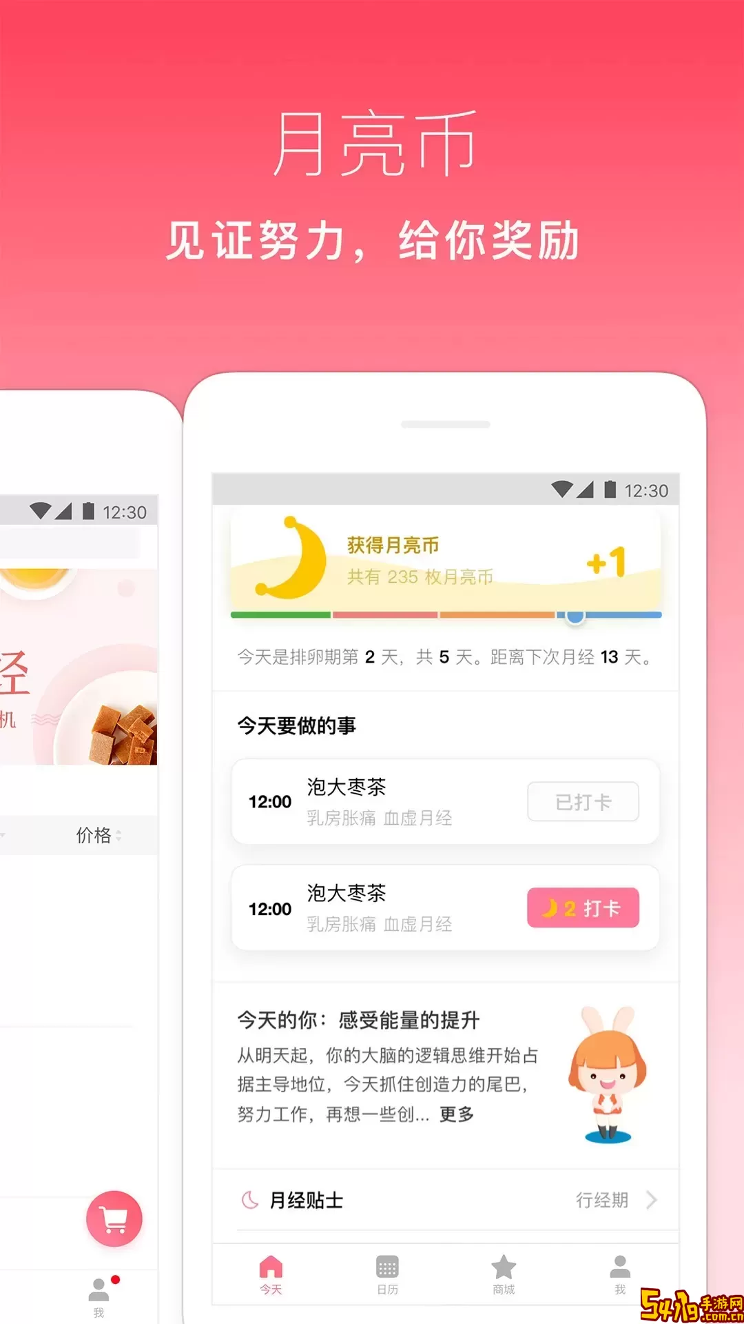 月来越好最新版下载