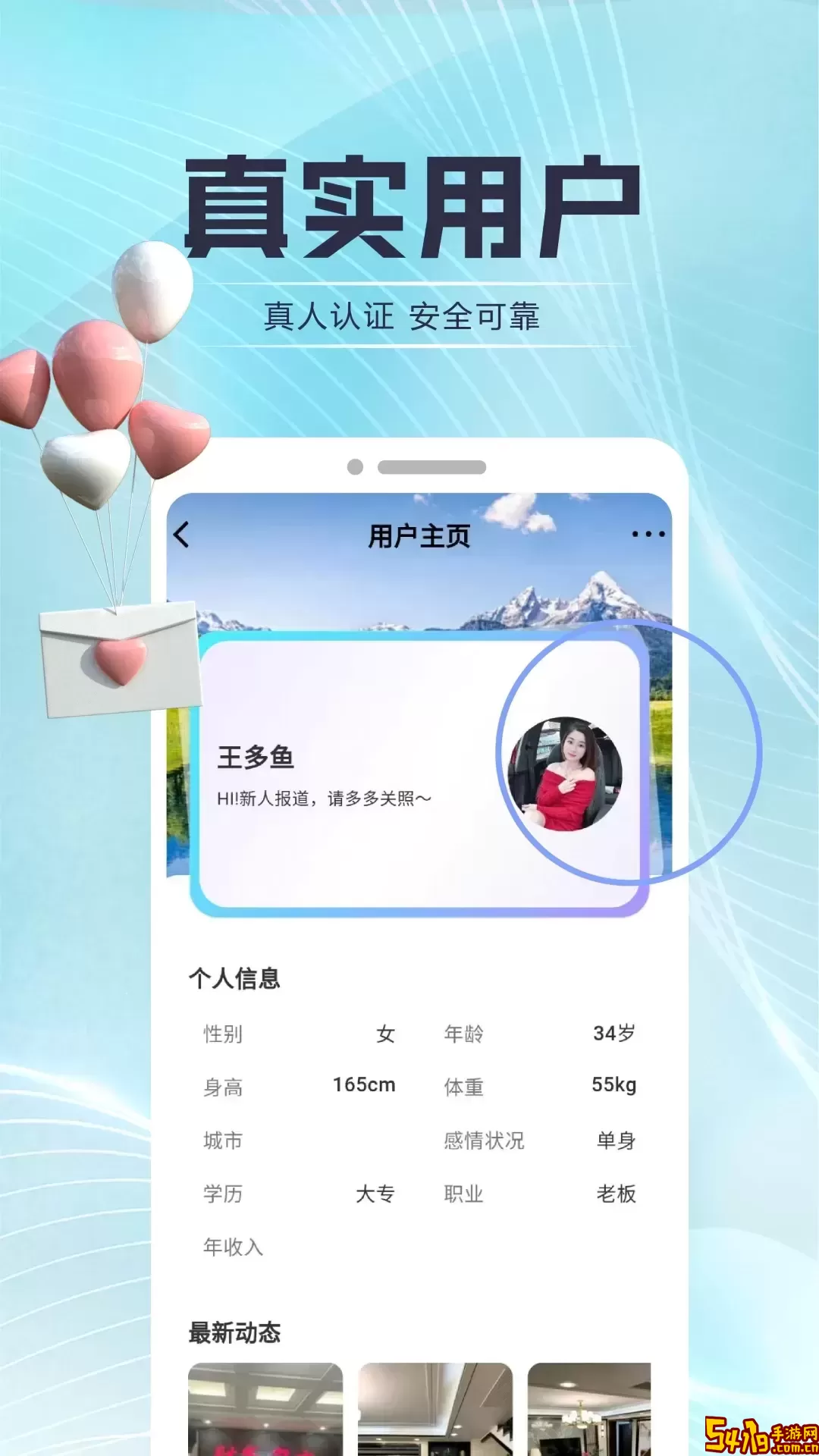 去爱官方版下载