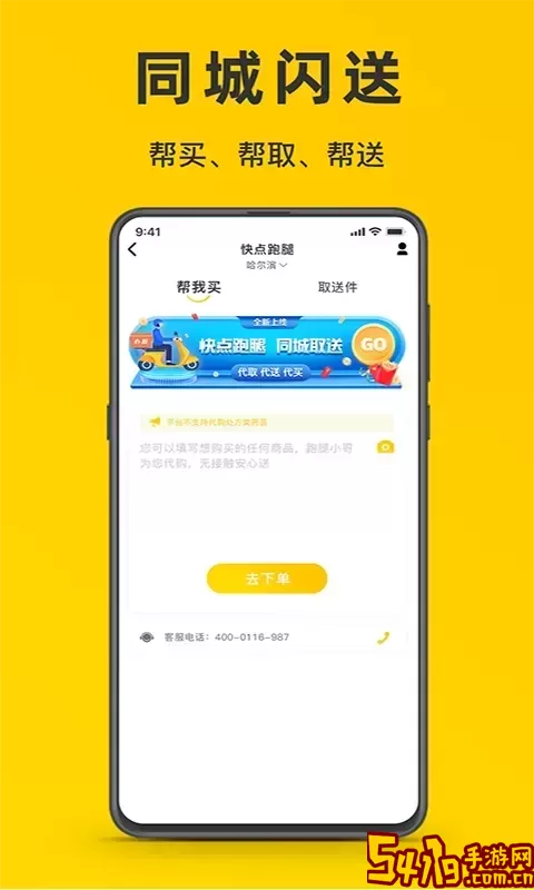 微刷快点下载最新版本