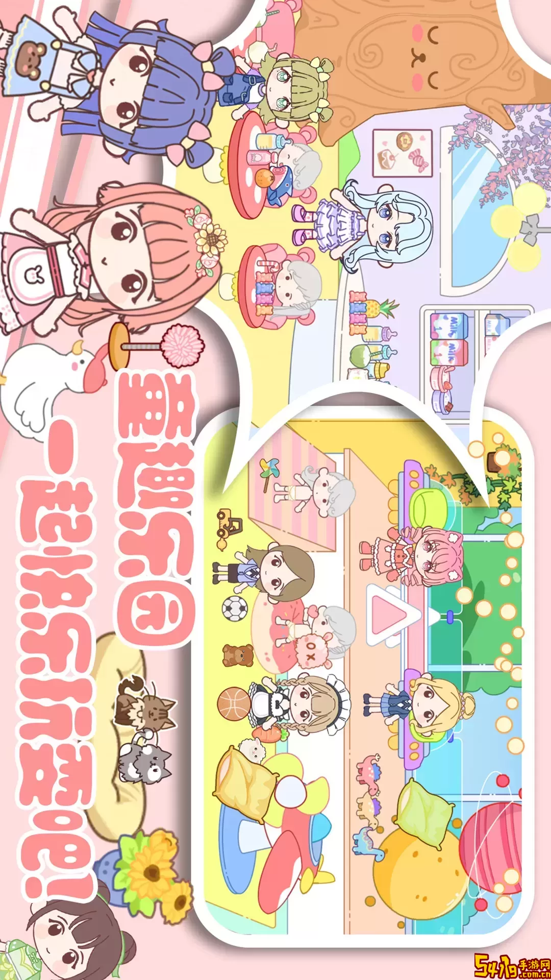 闺蜜小家城市最新版本