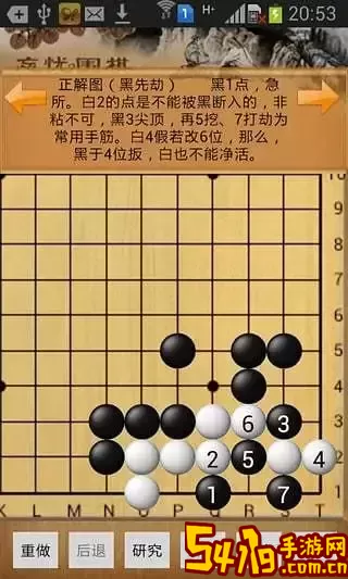 忘忧围棋安卓手机版