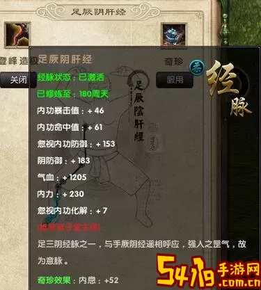 九阴真经土豪脉和隐脉差别