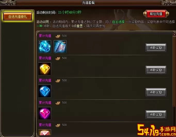 战online充值7000什么礼包