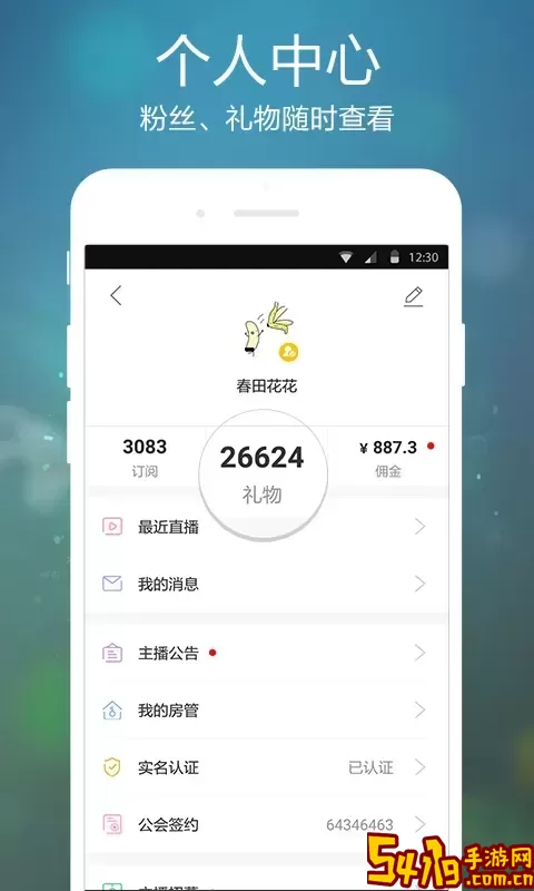 虎牙安卓下载