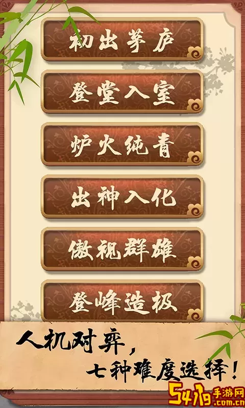五子棋经典版官服版下载