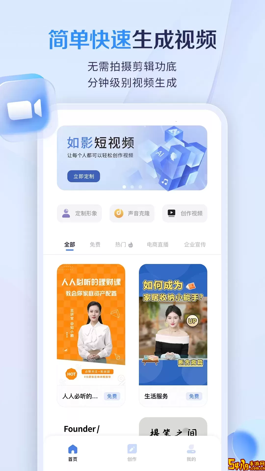如影下载官方版