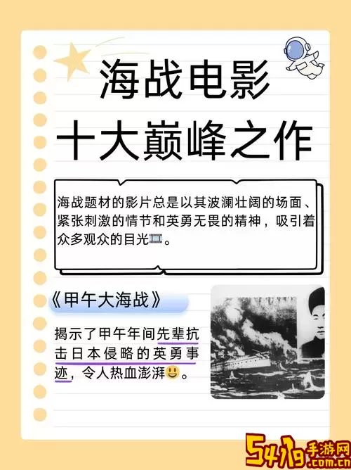 电影大海战4免费观看