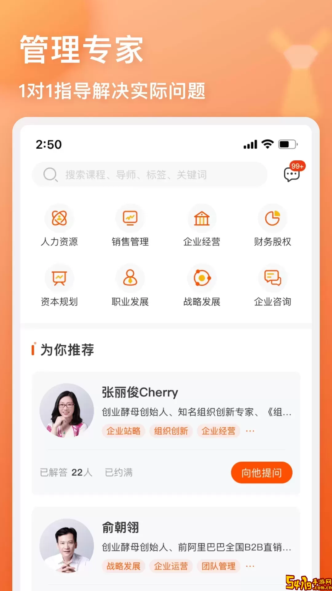管用官网版旧版本