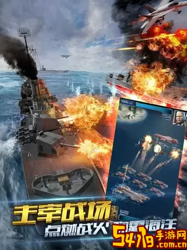 手机海战游戏哪个好