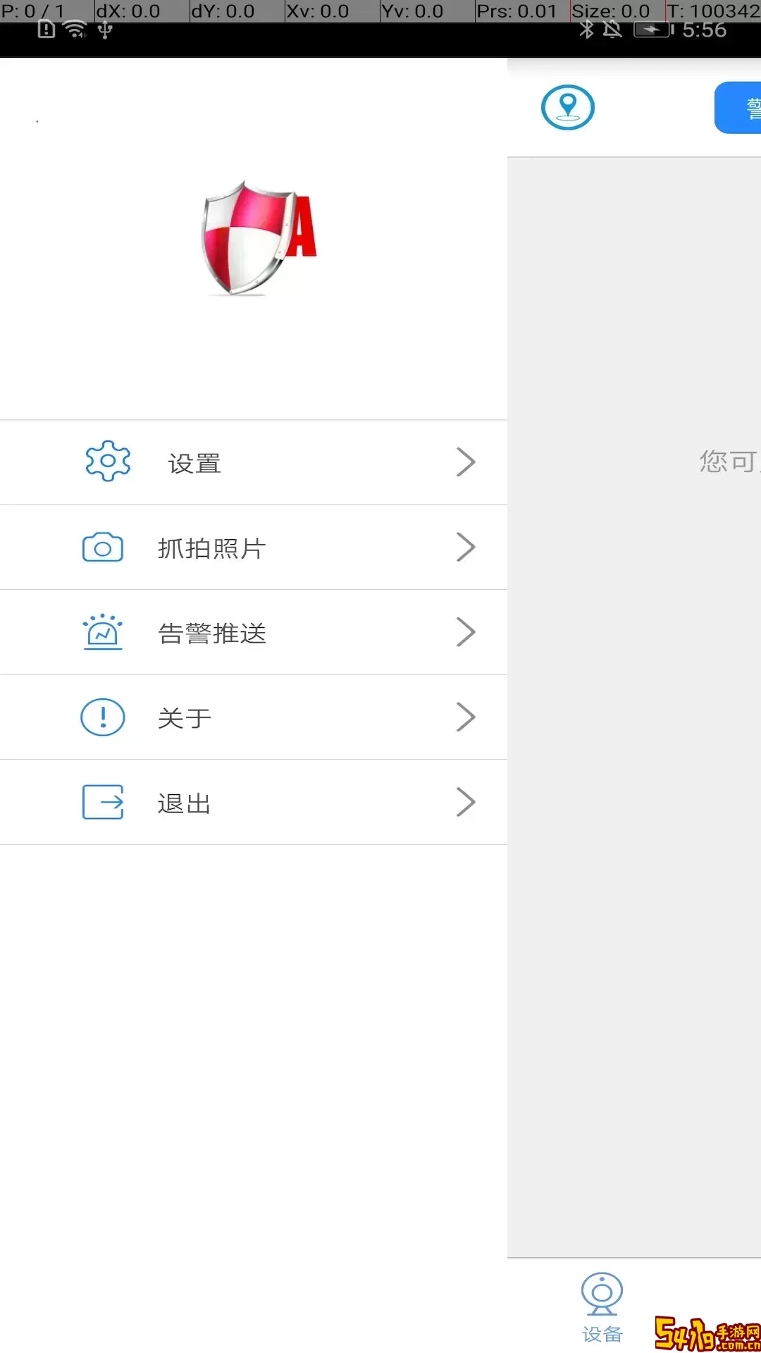 HAICH7下载安装免费