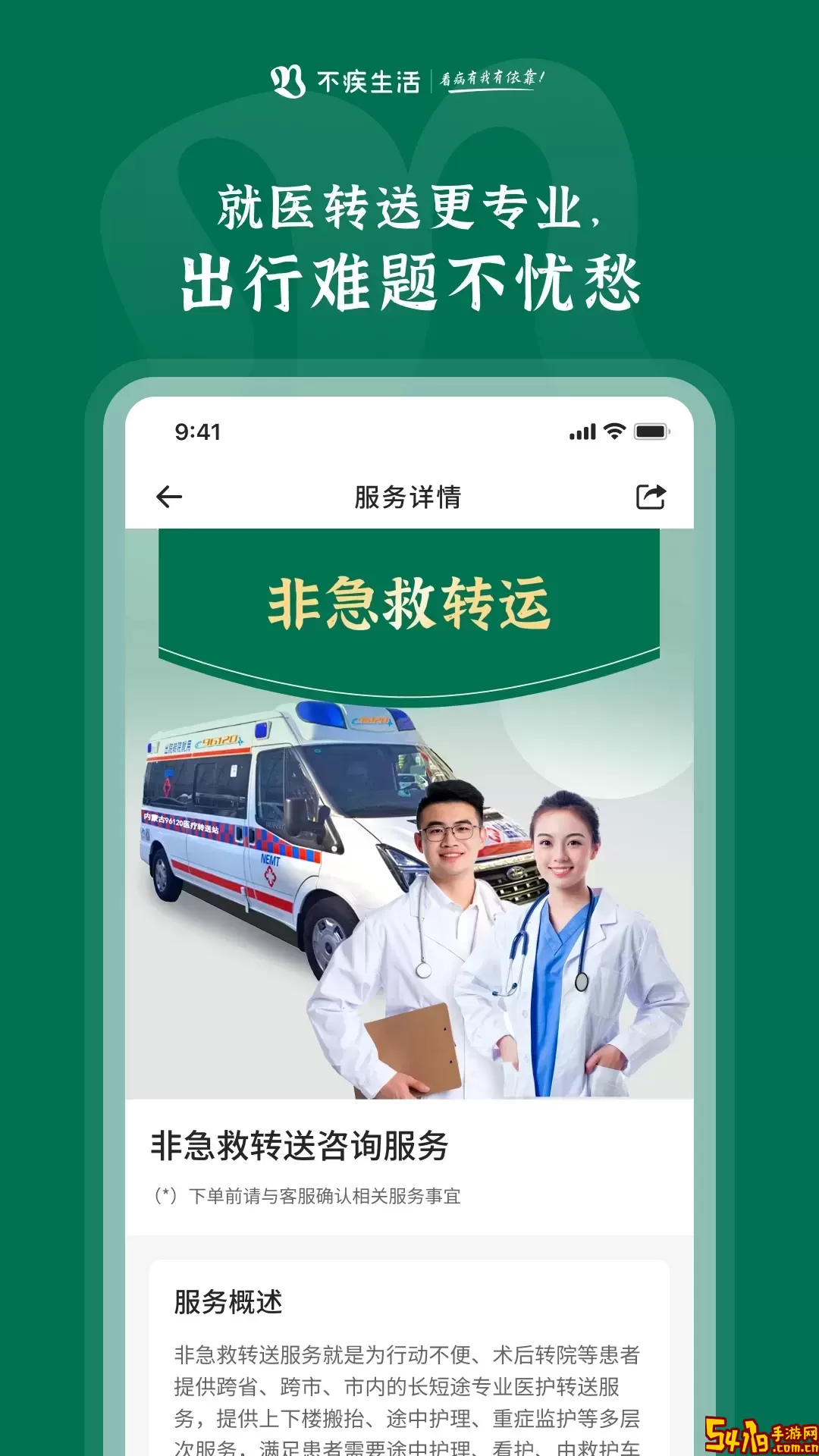 不疾生活官网版手机版