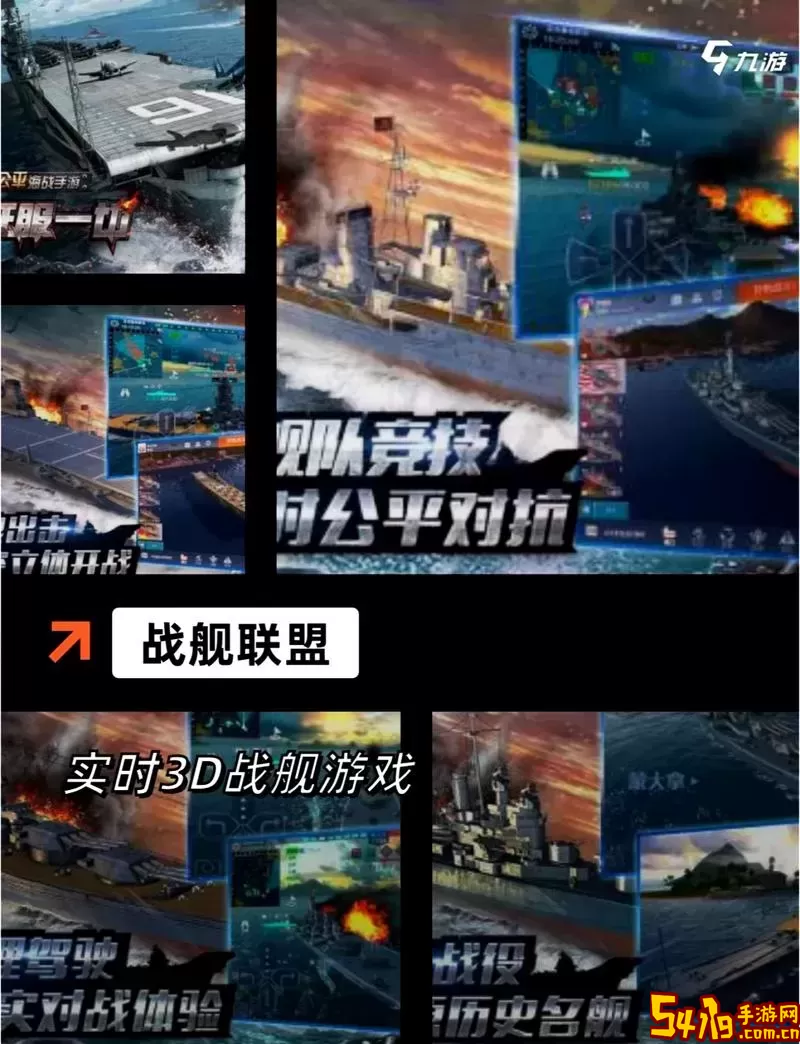 什么是海战游戏
