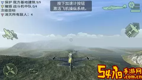 战机二战空战游戏大全
