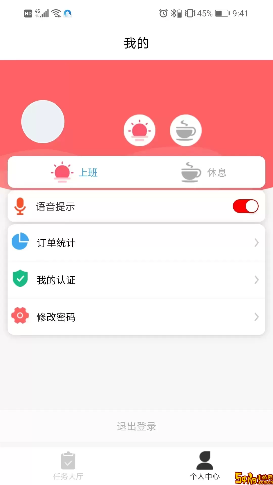 怡佳团骑手软件下载