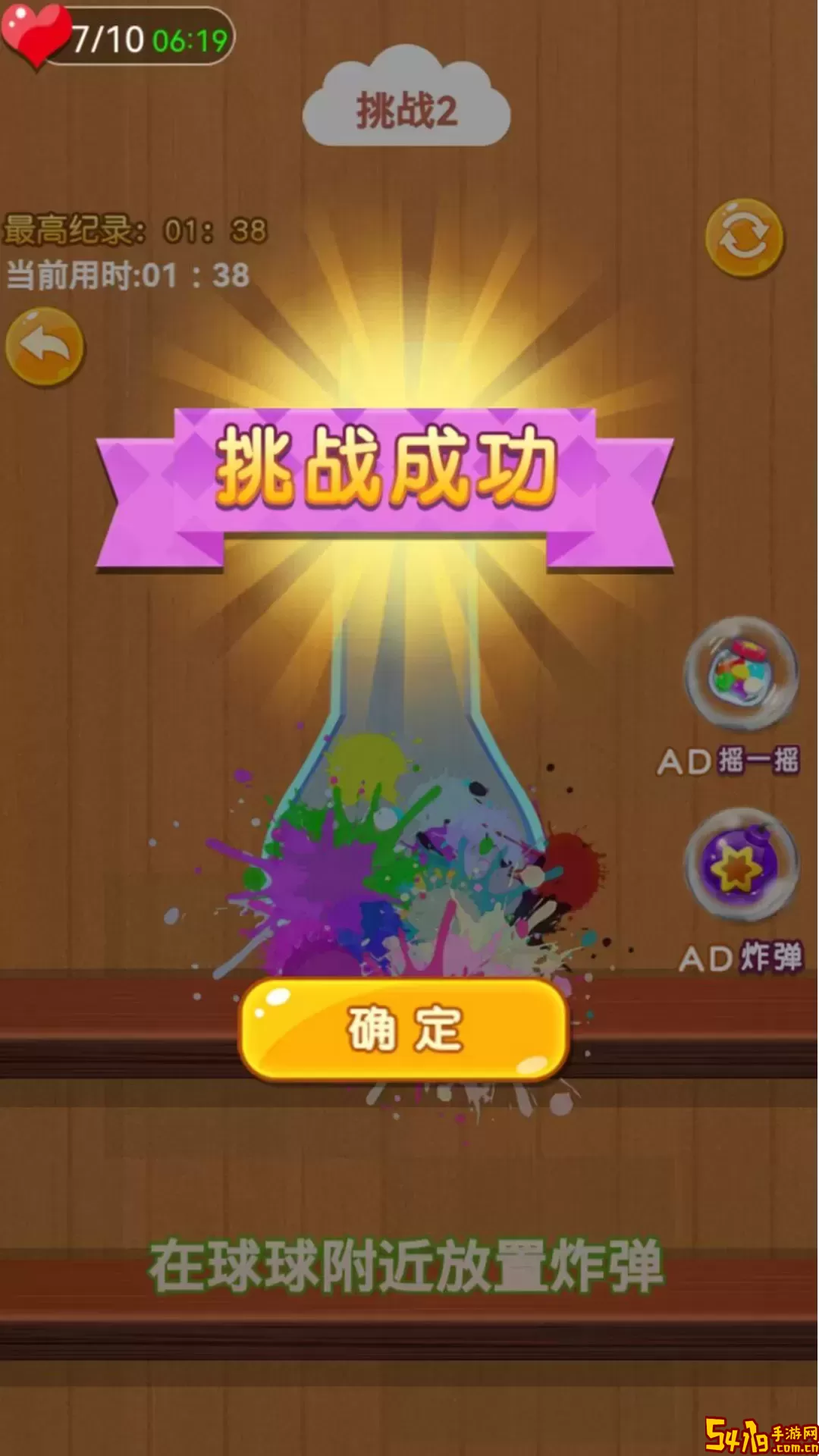 2048大师赛安卓正版