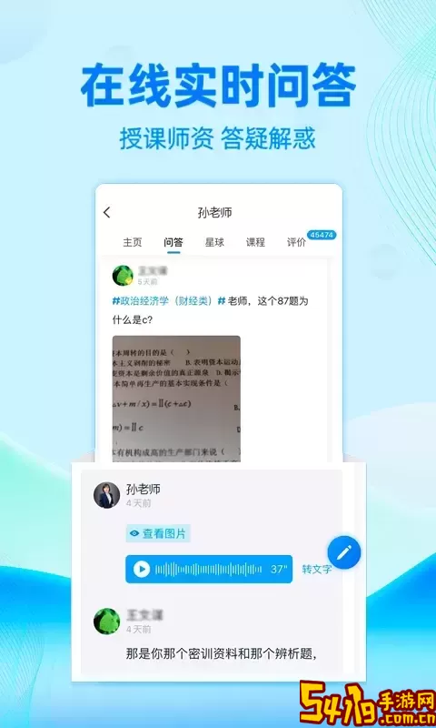 自考过啦官方免费下载