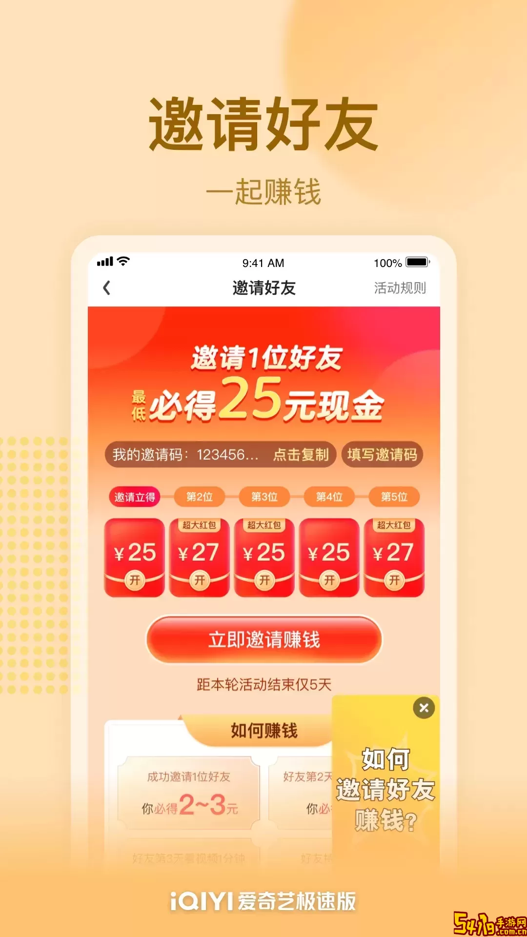 爱奇艺极速版平台下载