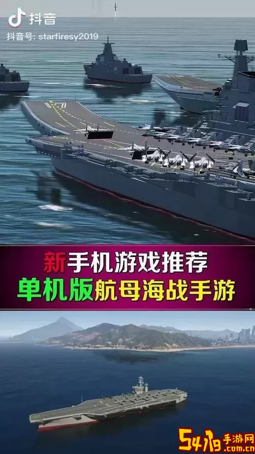 大西洋舰队游戏