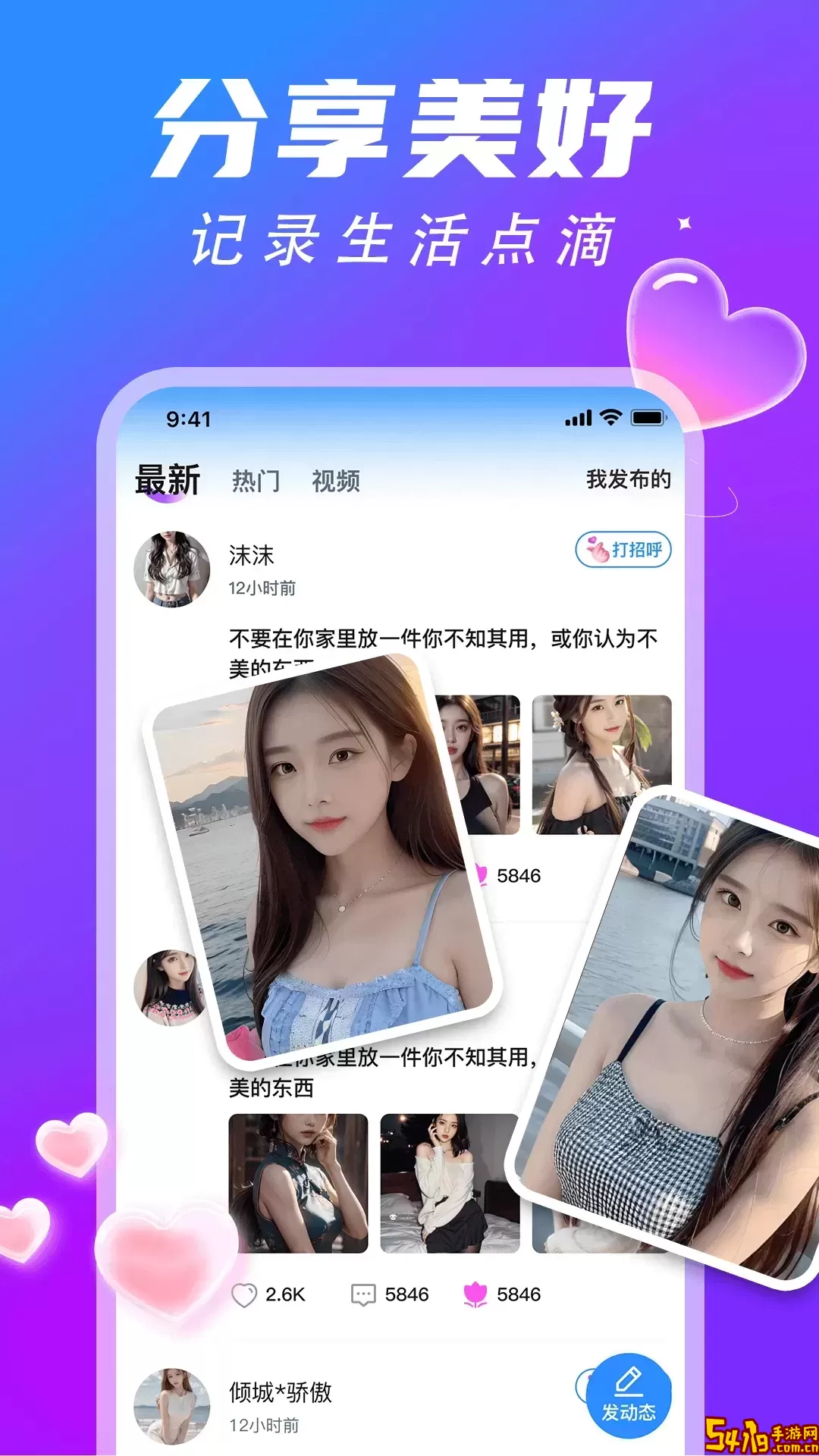 伴聊视频交友官网版app