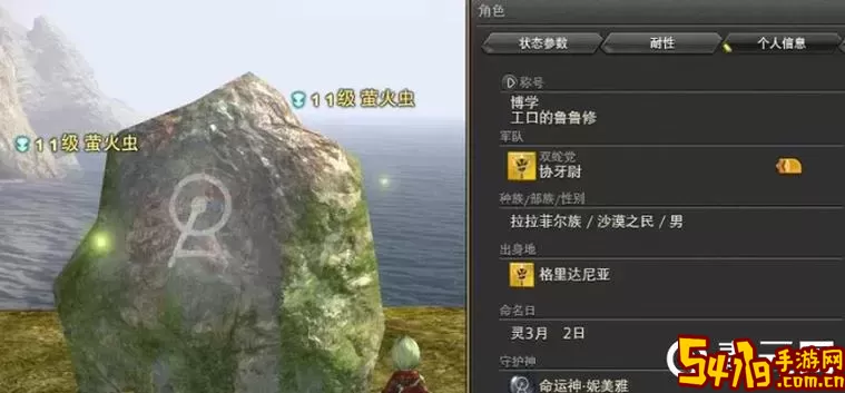 ff14重新选守护神