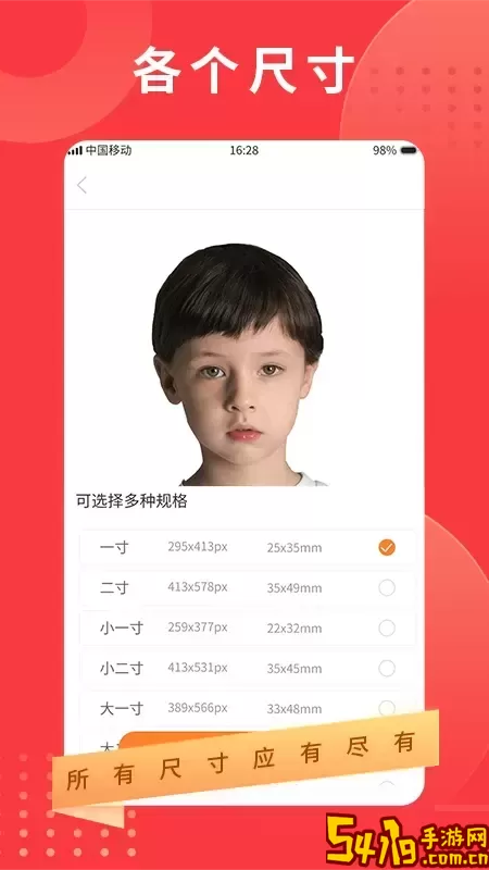智能证件照相机下载官方正版