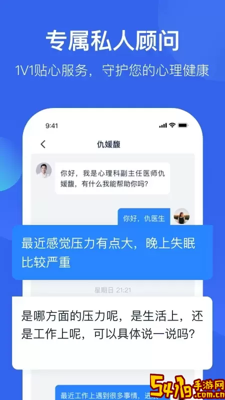 壹点灵心理医生下载安装免费