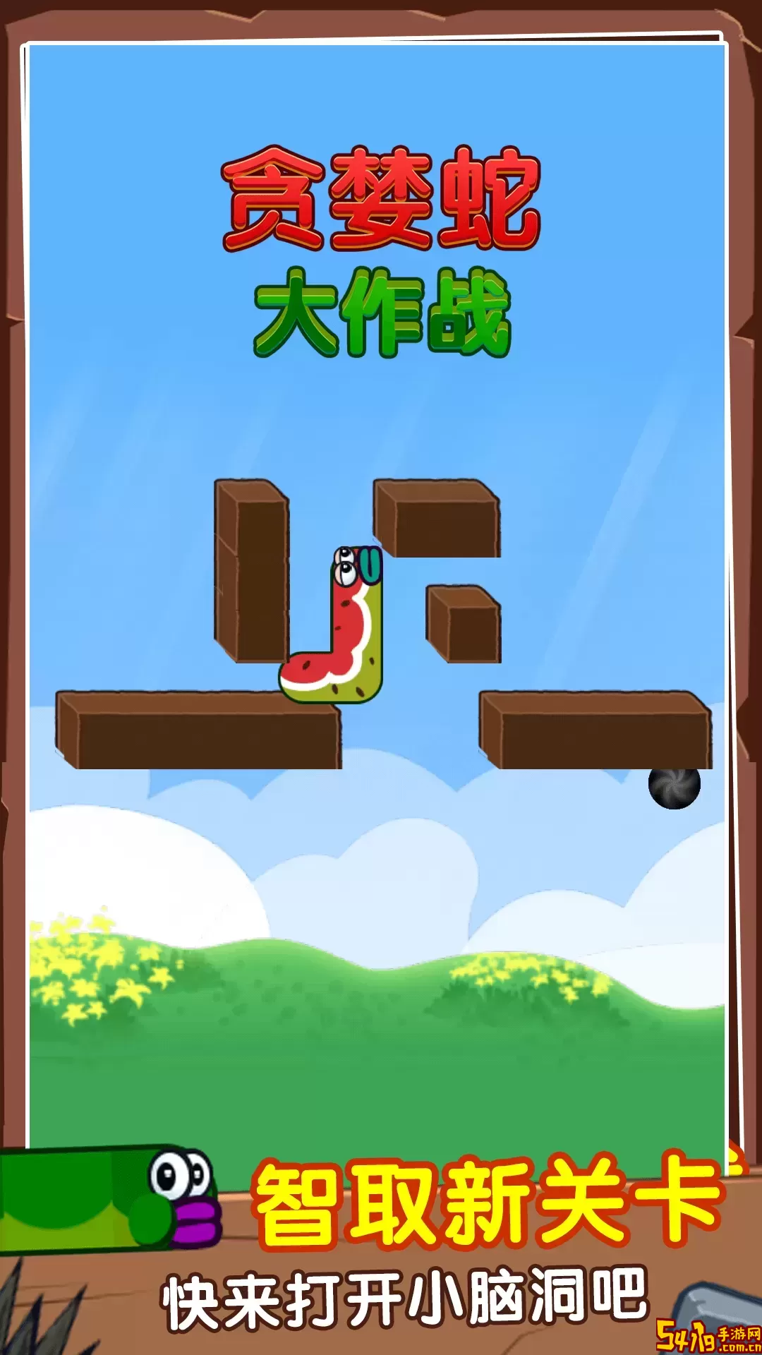 贪婪蛇大作战下载正版