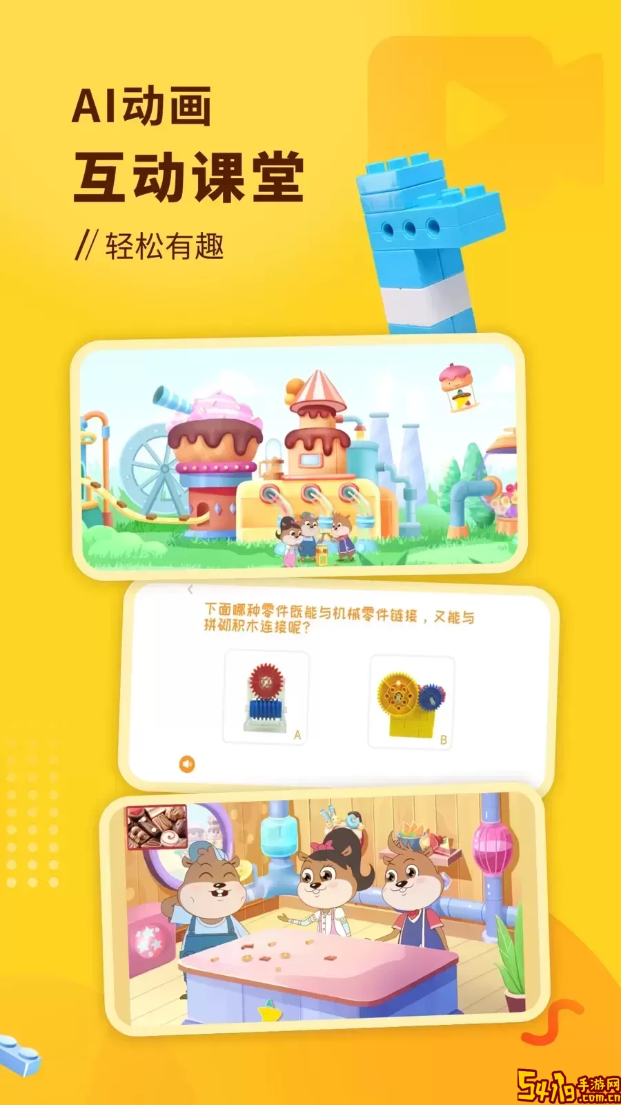 小河狸创客手机版