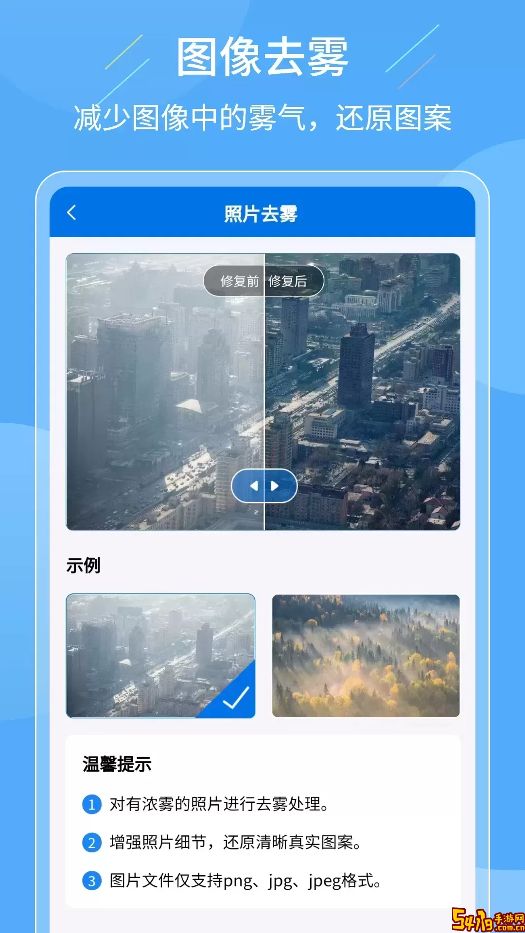 老照片复原大师官网正版下载