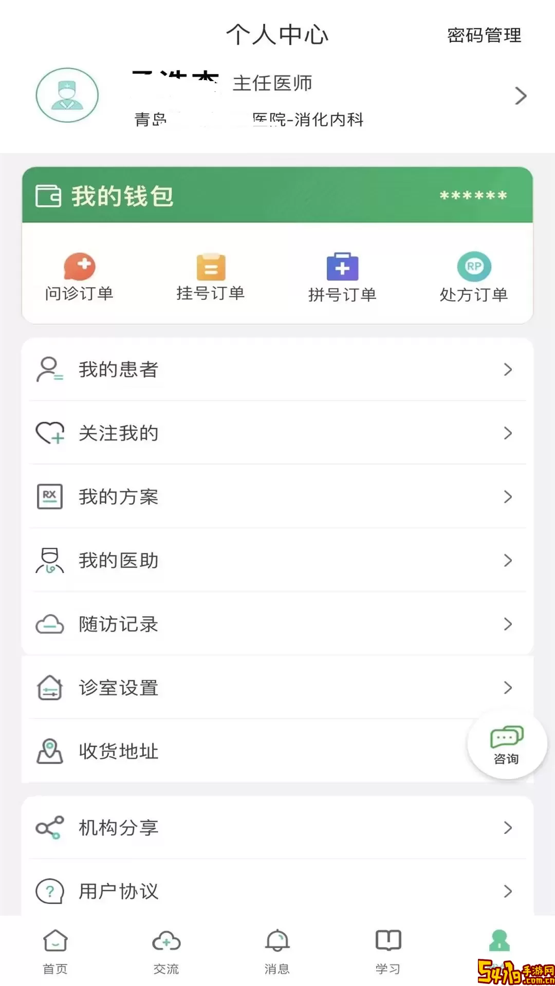 搜大夫医生端安卓版最新版