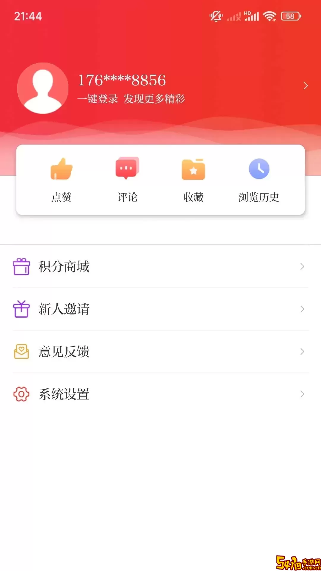石家庄日报安卓版最新版