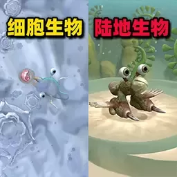 最强进化达人免费下载
